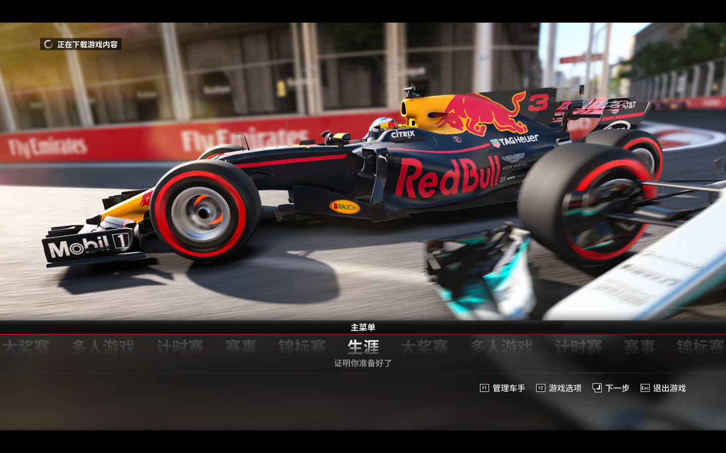 F1 2017 for Mac v1.13 中文原生版-4