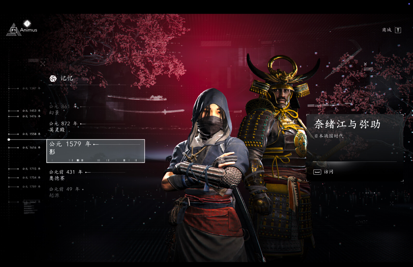 刺客信条：影 Assassin’s Creed Shadows for Mac v1.0.1 中文原生版-2