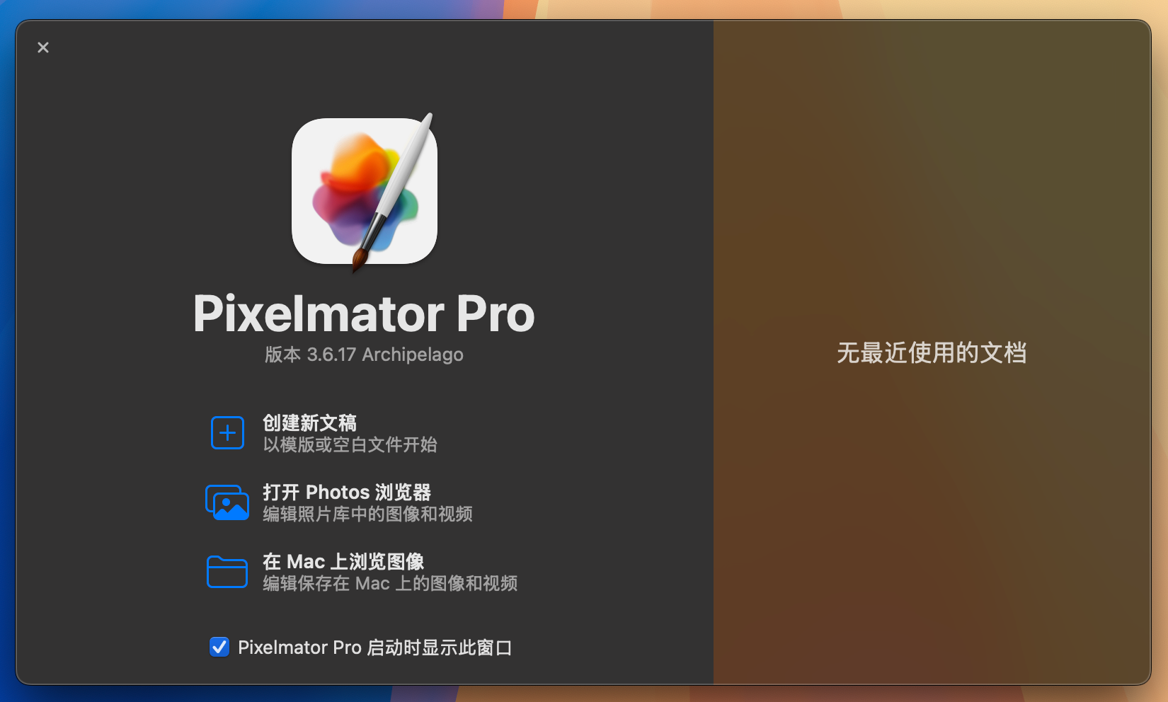 Pixelmator Pro for Mac v3.6.17 专业图像编辑软件 激活版-1