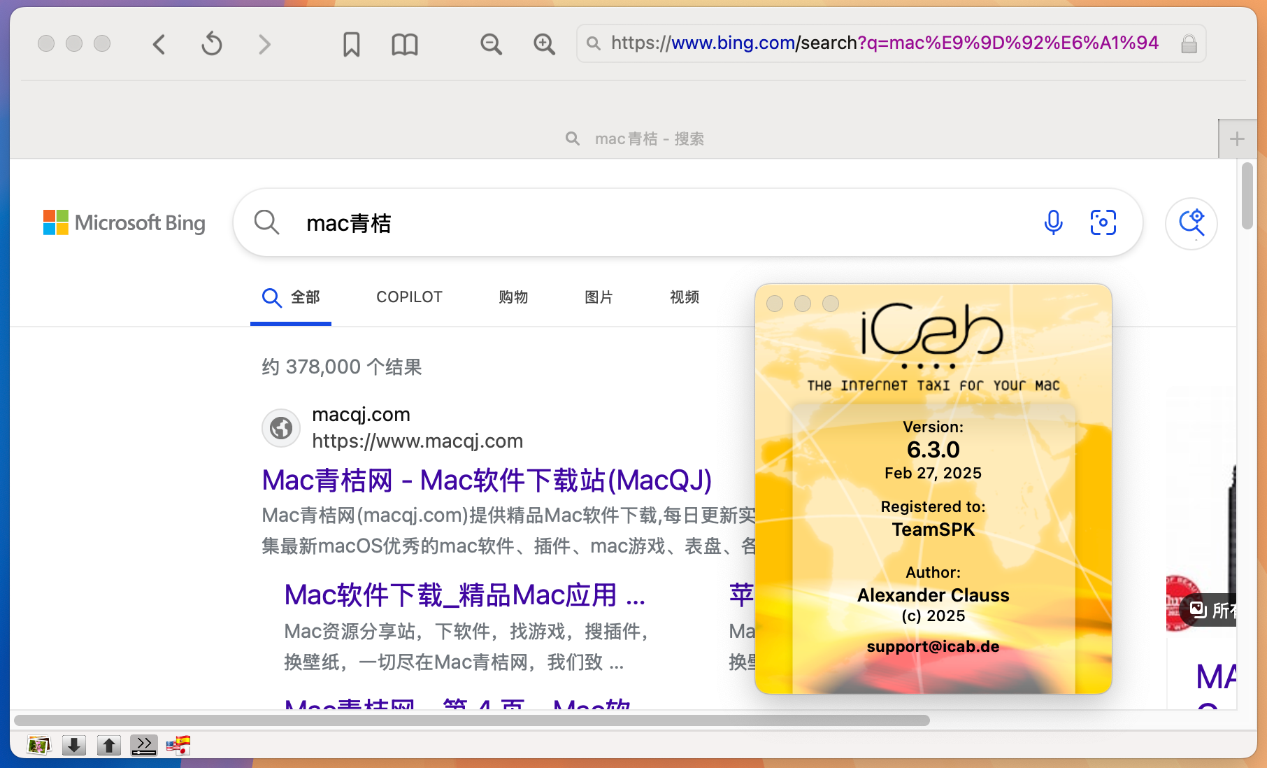 iCab for Mac v6.3.0 Web网页浏览器 中文注册版-1