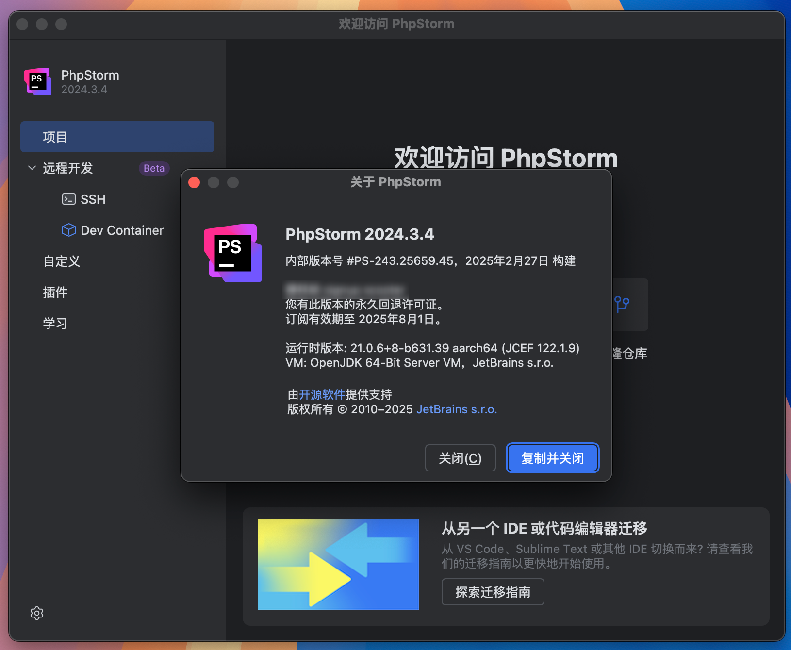 PhpStorm 2024 for Mac v2024.3.4 中文激活版 PHP集成开发PS (intel/M1均可)-1