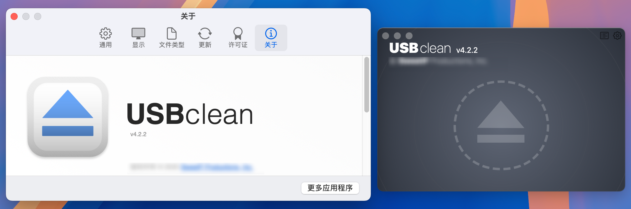 USBclean for Mac v4.2.2 U盘清理工具 激活版-1