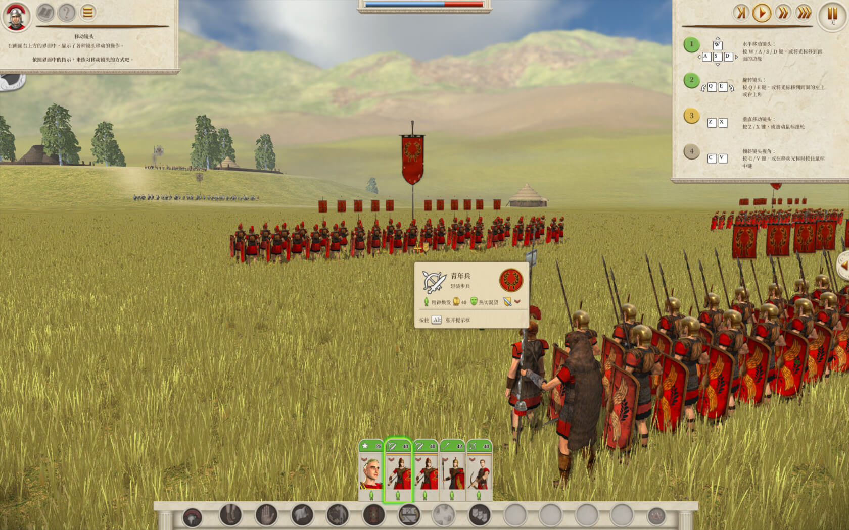 全面战争：罗马重制版 Total War: ROME REMASTERED for Mac v2.0.5 中文原生版-4