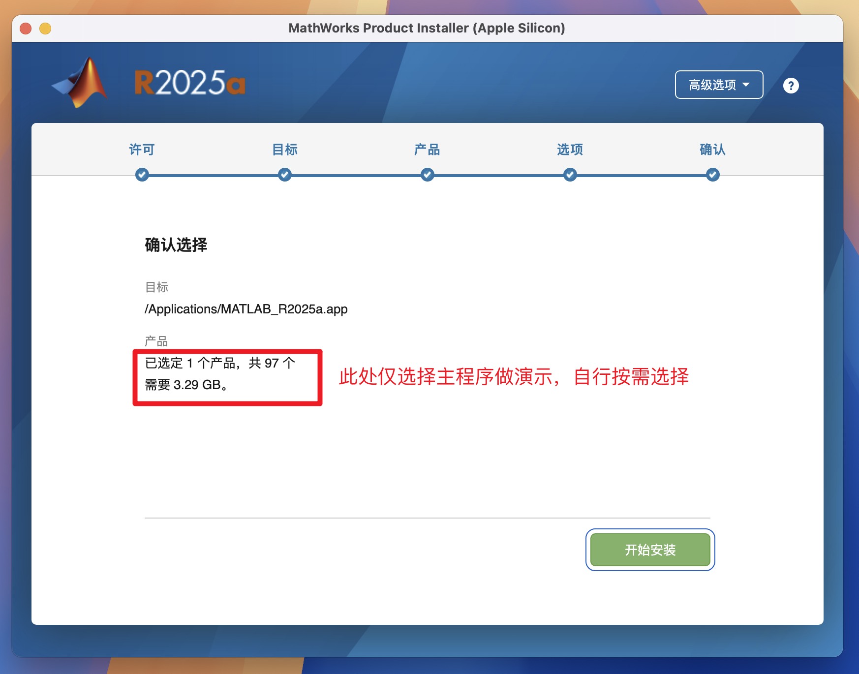 Mac版软件：MATLAB R2025a 激活补丁使用教程