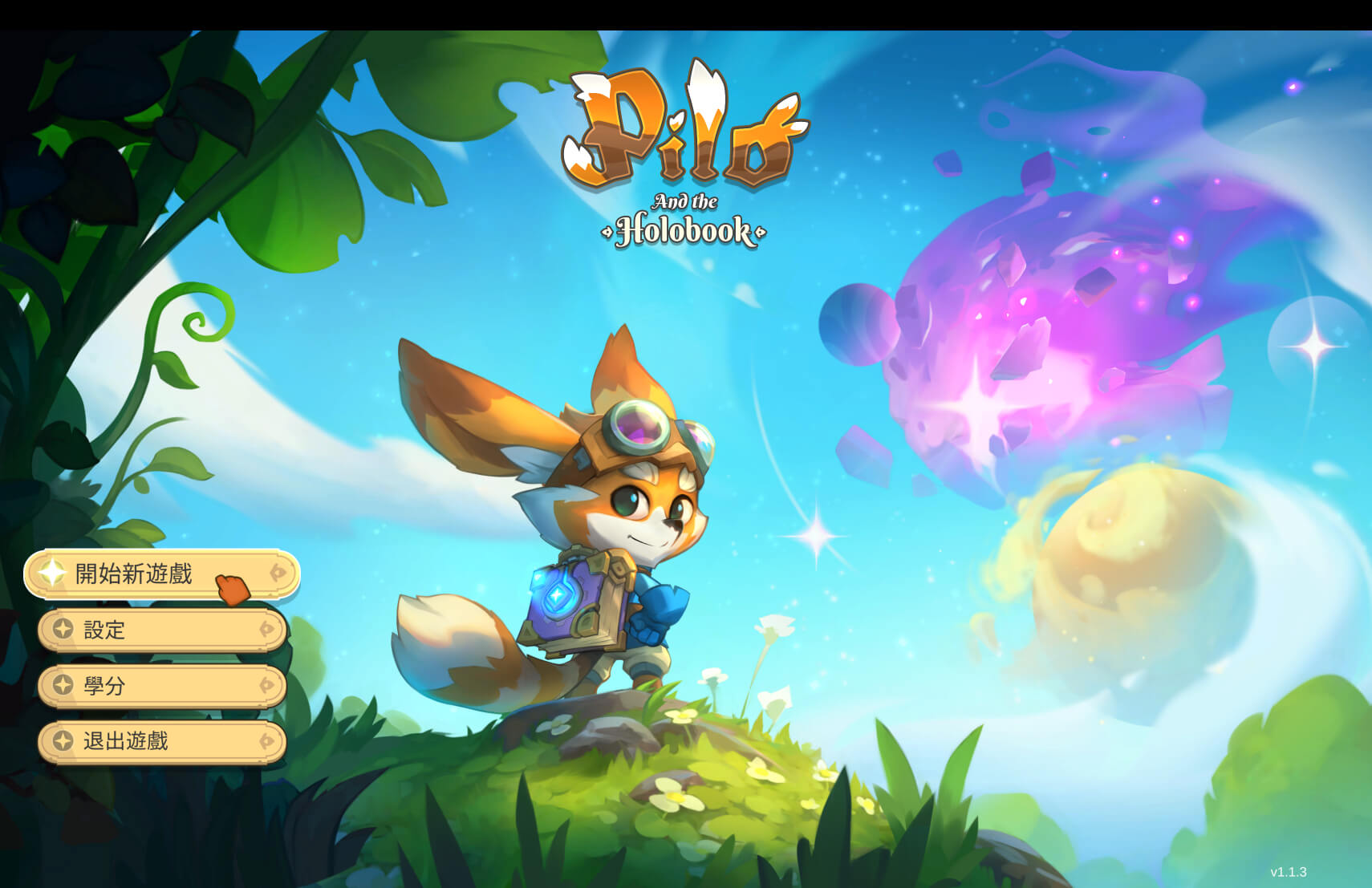 皮罗与全息之书 Pilo and the Holobook for Mac v1.2 中文原生版-1