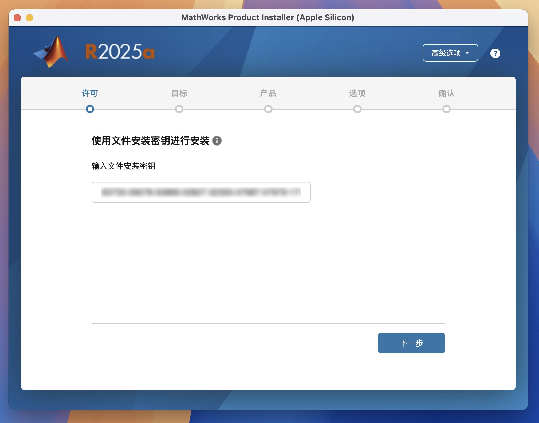 Mac版软件：MATLAB R2025a 激活补丁使用教程