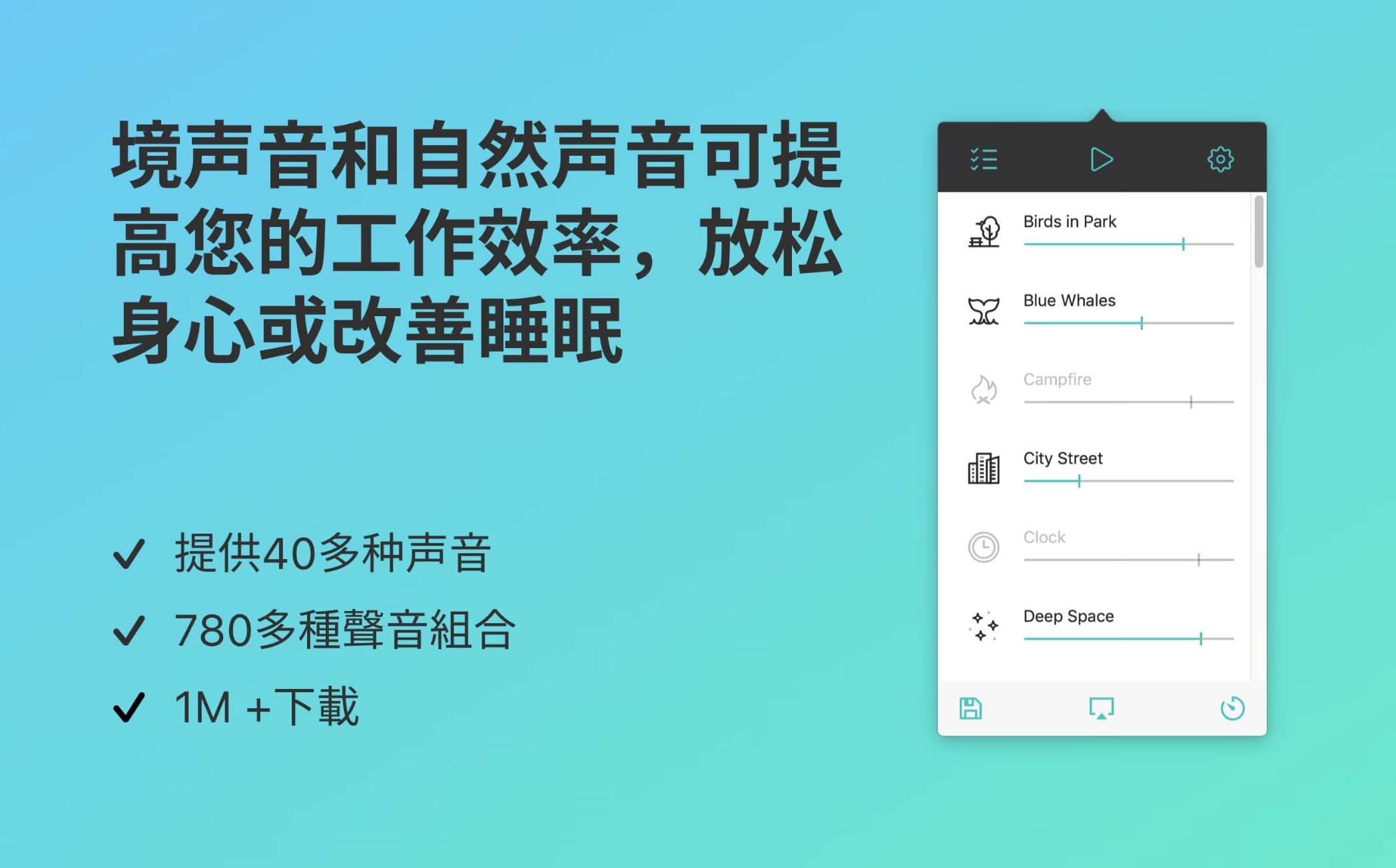 Noizio for Mac v2.1.3 环境白噪声播放软件 激活版-1