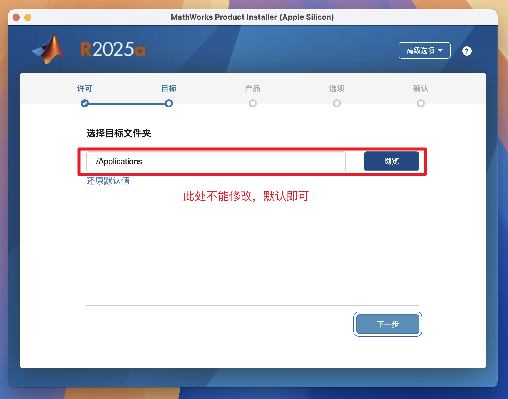 Mac版软件：MATLAB R2025a 激活补丁使用教程