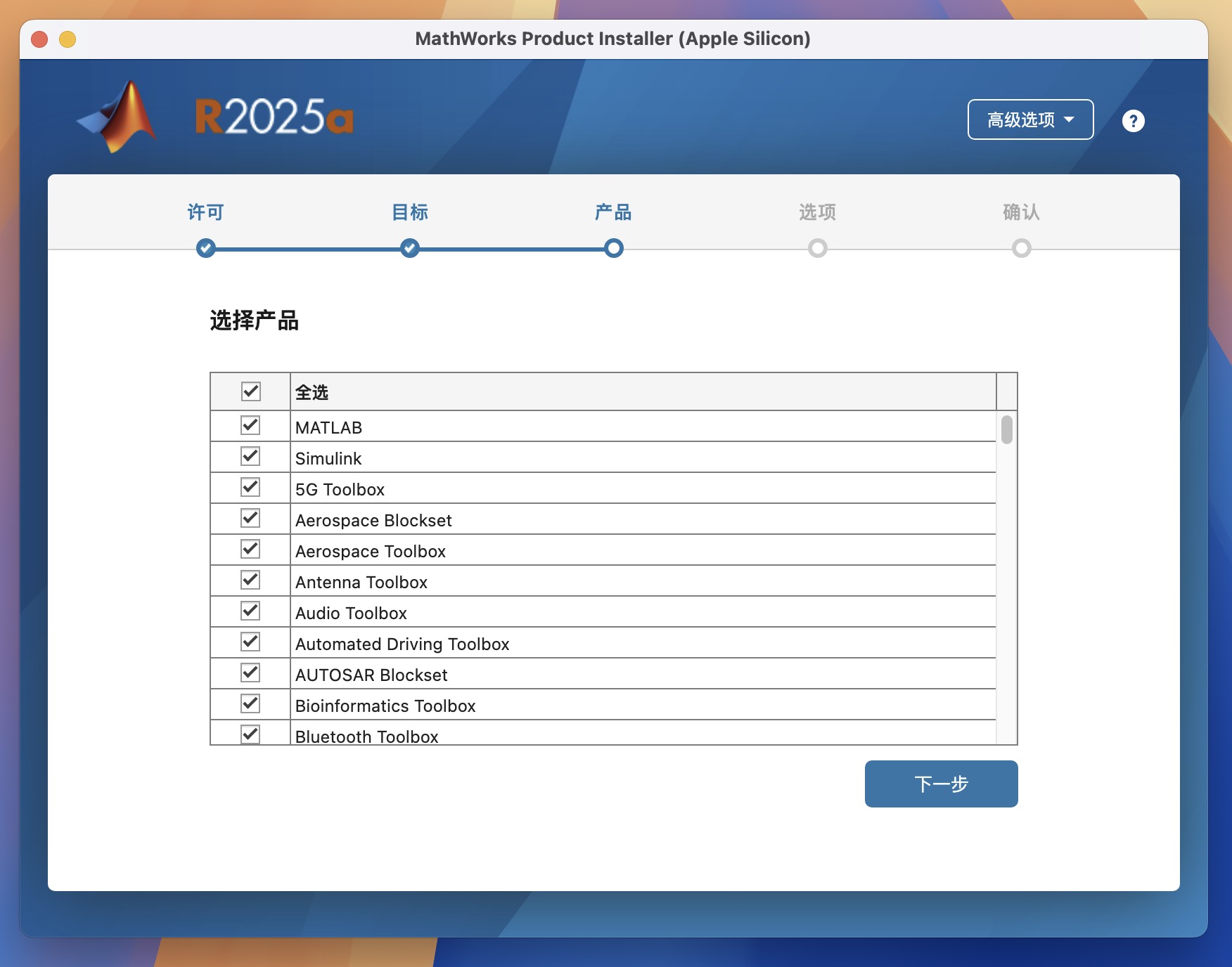 Mac版软件：MATLAB R2025a 激活补丁使用教程