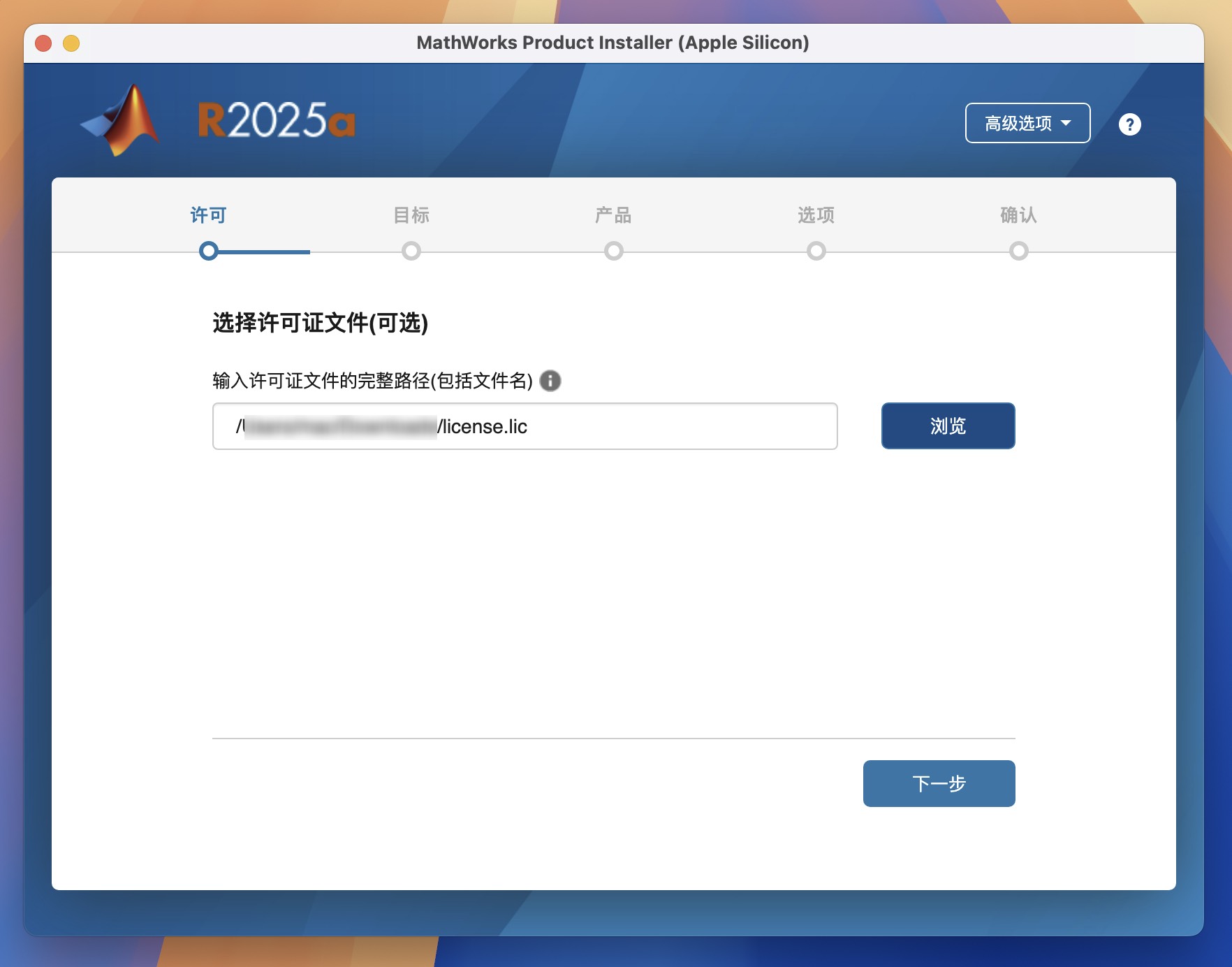 Mac版软件：MATLAB R2025a 激活补丁使用教程