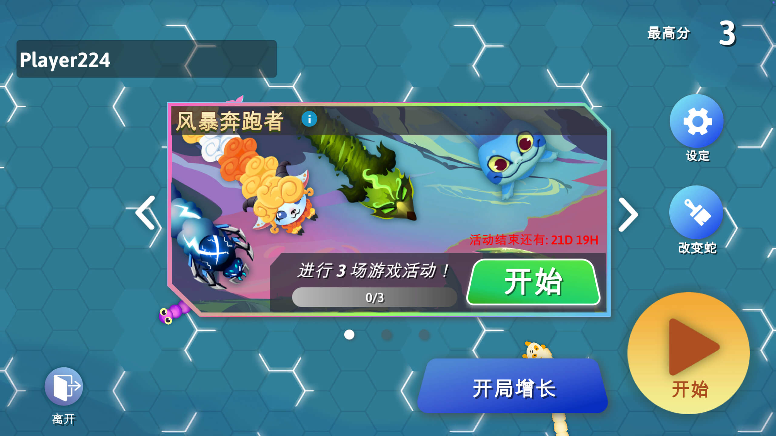 贪吃蛇大战 Snake.io+ for Mac v1.0.9 中文原生版-1