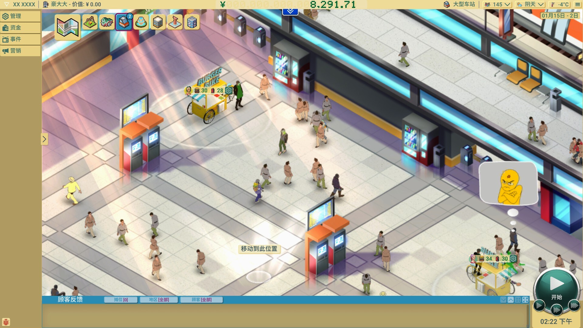 商业奇才：舌尖上的路边摊 Business Heroes: Street Grub for Mac v0.902.1 中文原生版-1
