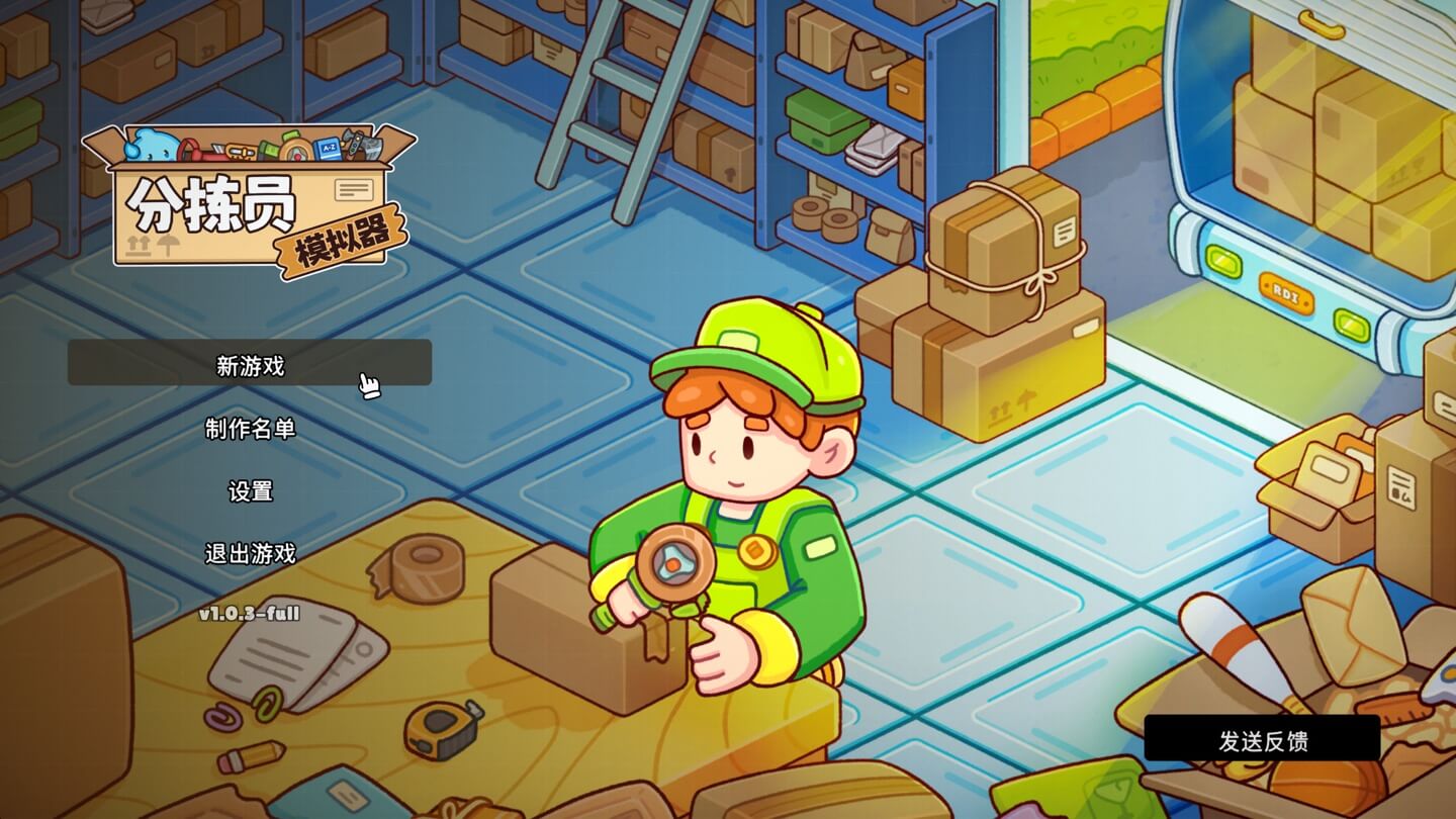 分拣员模拟器 Ship, Inc. for Mac v1.0.3 中文原生版-1