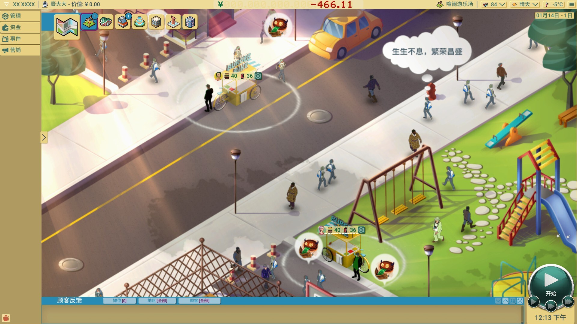 商业奇才：舌尖上的路边摊 Business Heroes: Street Grub for Mac v0.902.1 中文原生版-2