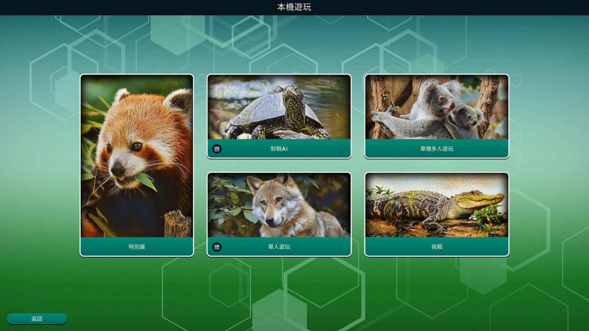 方舟新星 Ark Nova for Mac v1.0.3 中文原生版-1