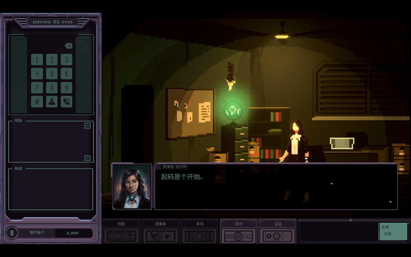 牛车水侦探社 Chinatown Detective Agency for Mac v1.0.17 Galaxy(55627) 中文原生版-2