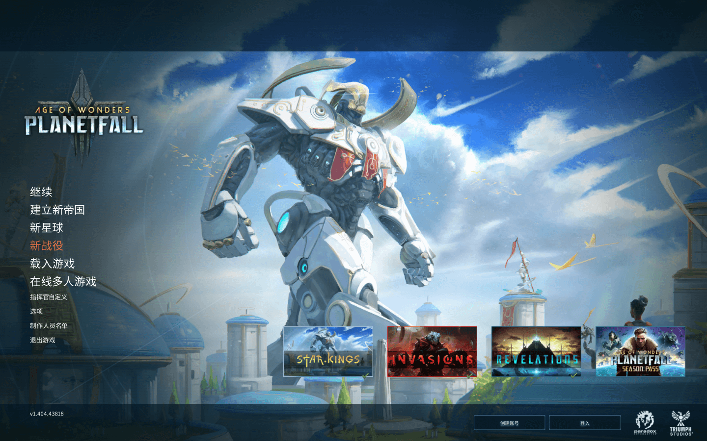 奇迹时代：星陨 豪华版 Age of Wonders: Planetfall Deluxe Edition for Mac v1.4.0.4b 中文原生版附DLC-1