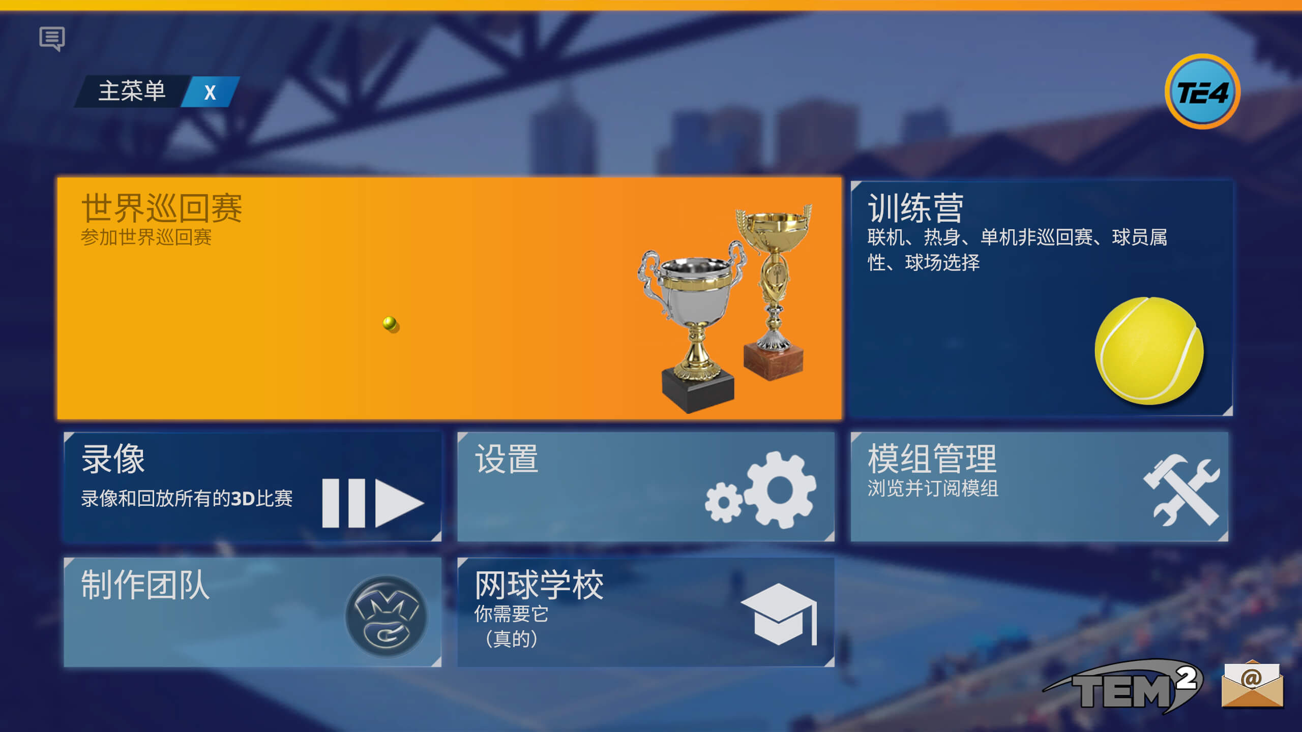 网球精英4 Tennis Elbow 4 for Mac v1.0.138 中文原生版-1