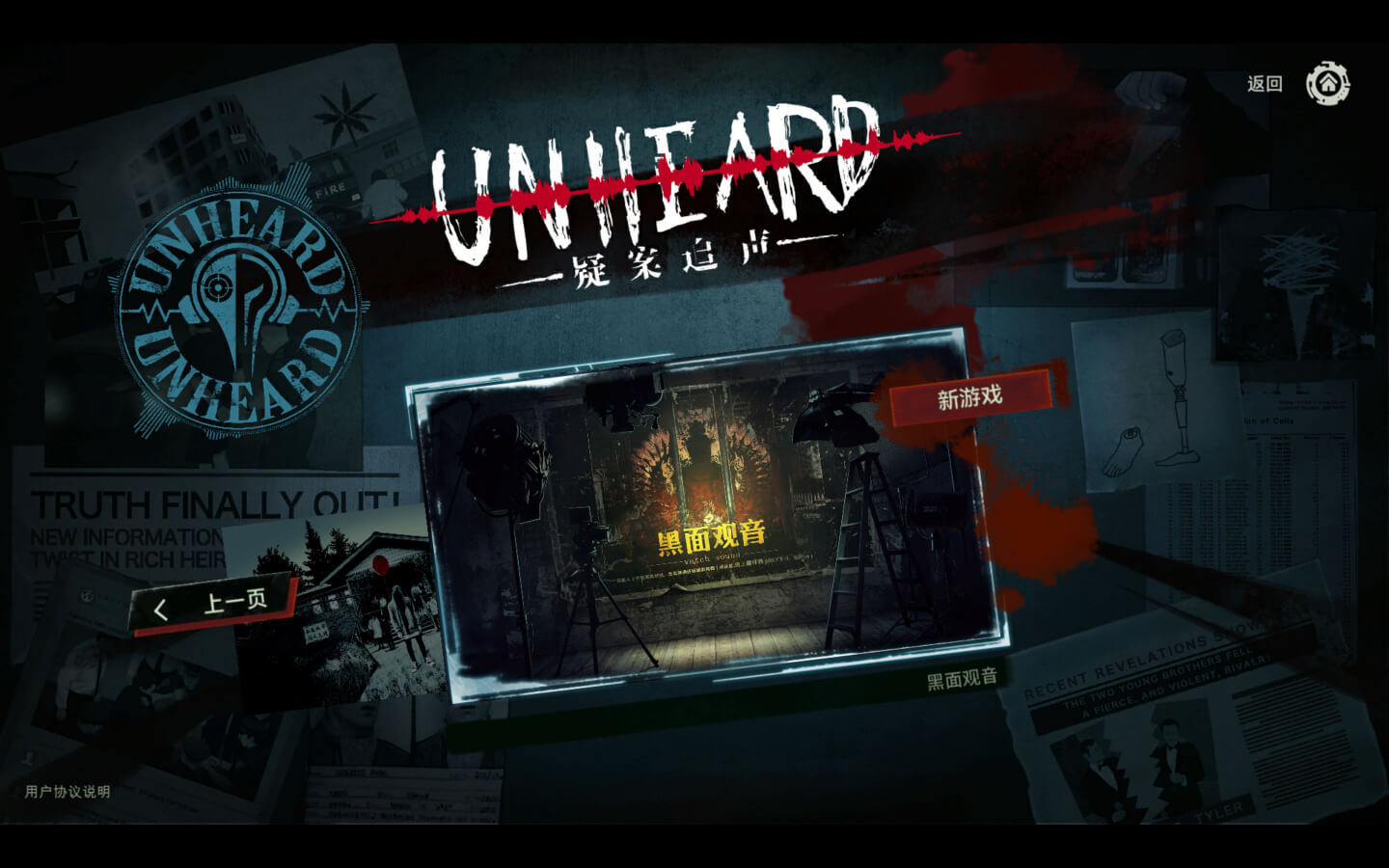 疑案追声 Unheard - Voices of Crime for Mac v20200408 中文原生版-2