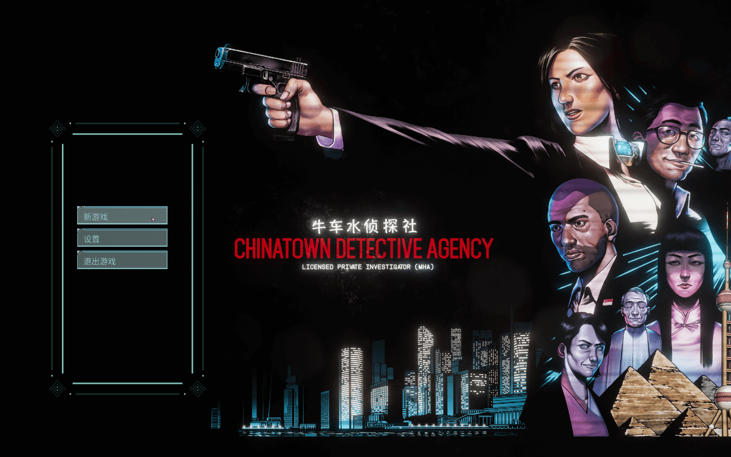 牛车水侦探社 Chinatown Detective Agency for Mac v1.0.17 Galaxy(55627) 中文原生版-1