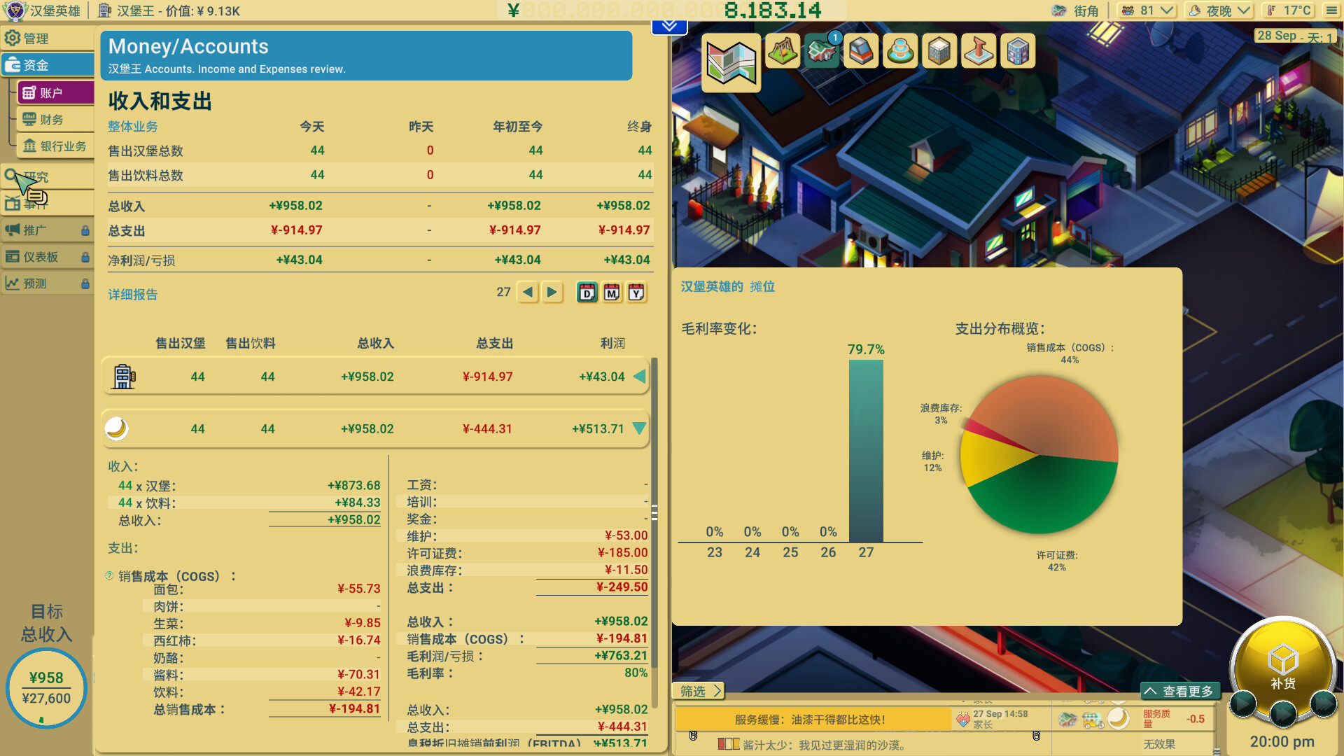 商业奇才：舌尖上的路边摊 Business Heroes: Street Grub for Mac v0.902.1 中文原生版-4