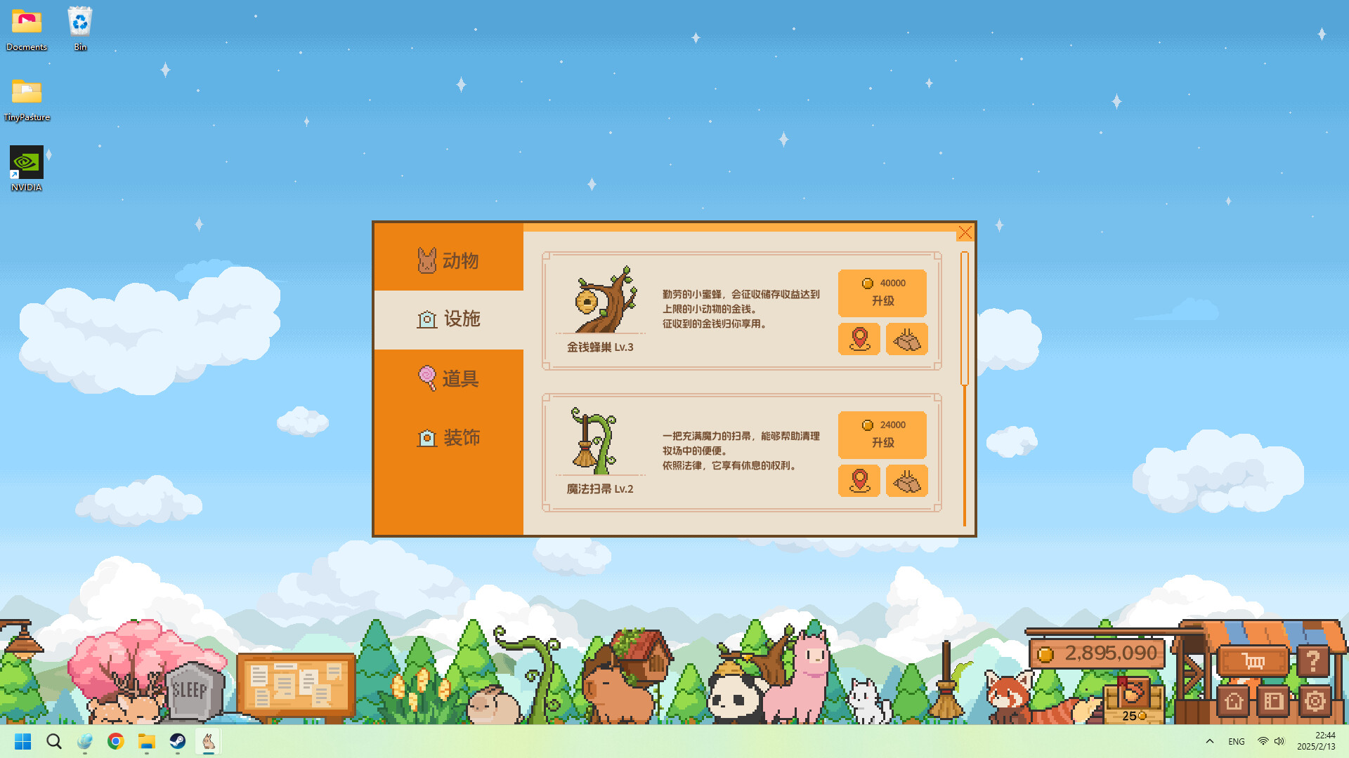 动物栏：桌面牧场 Tiny Pasture for Mac v1.7.0 中文原生版 含最新DLC蔚蓝牧场-5