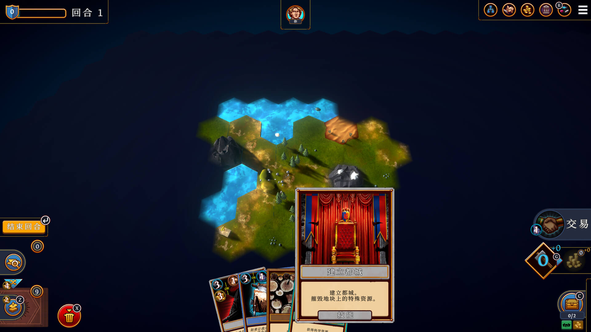 帝王牌局：古国纷争 Hexarchy for Mac v1.2.1183 中文原生版-3