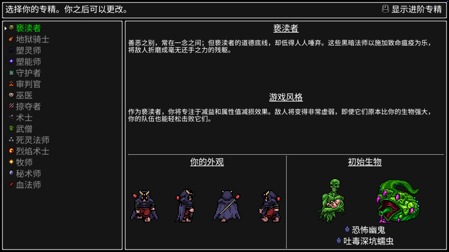 瑟拉利姆终极版 Siralim Ultimate for Mac v2.0.36 中文原生版-3
