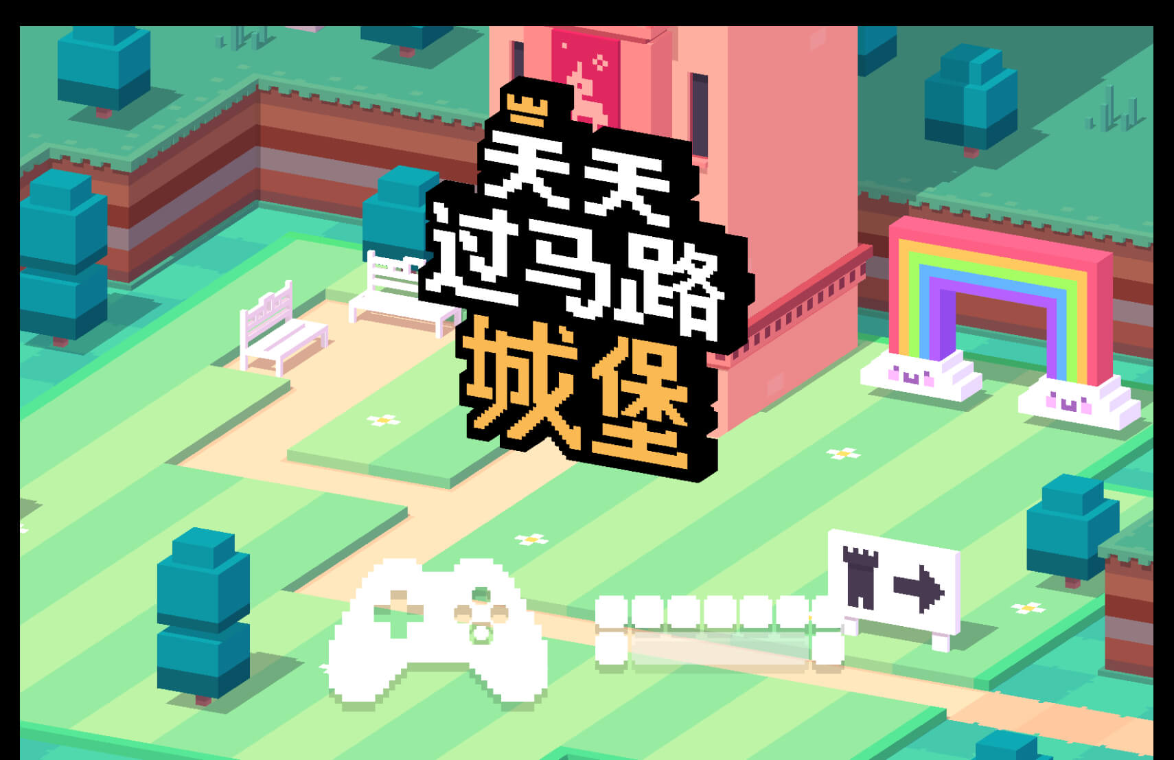 天天过马路城堡 Crossy Road Castle for Mac v11.5 中文原生版-1