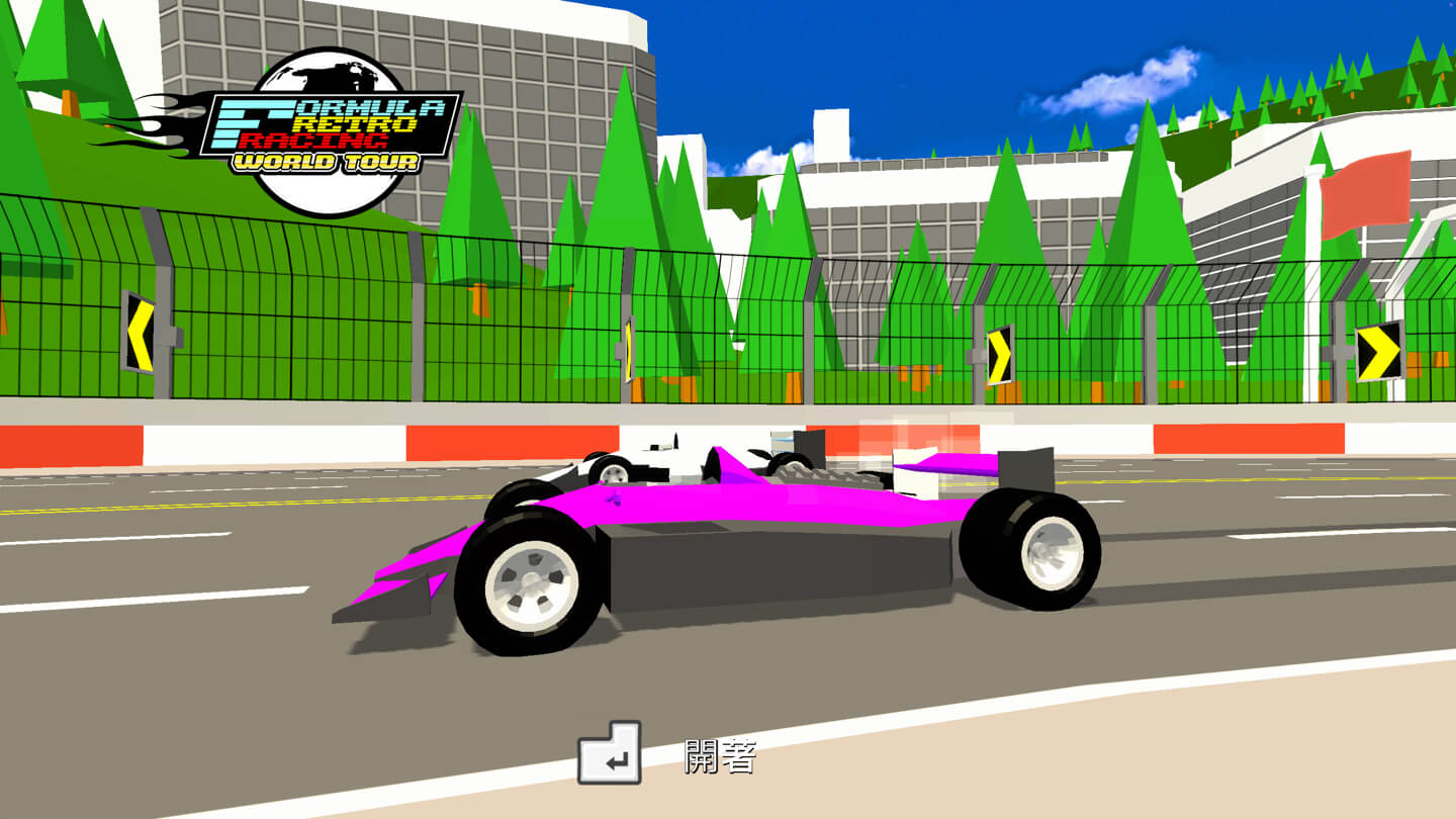 复古方程式赛车：世界巡回赛 Formula Retro Racing – World Tour for Mac v1.2 中文原生版-1