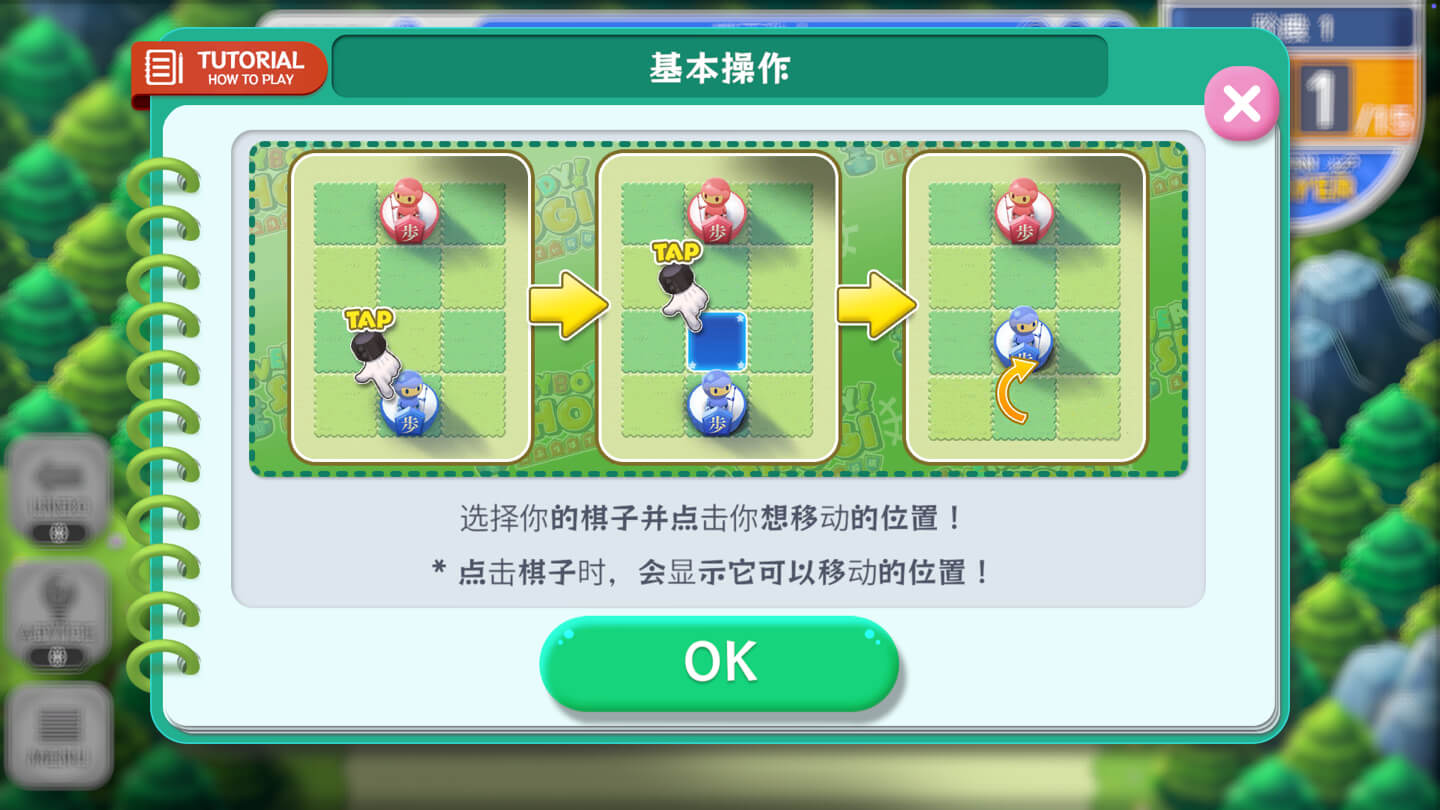 大家将棋 Everybody Shogi for Mac v1.0.2 中文原生版-3
