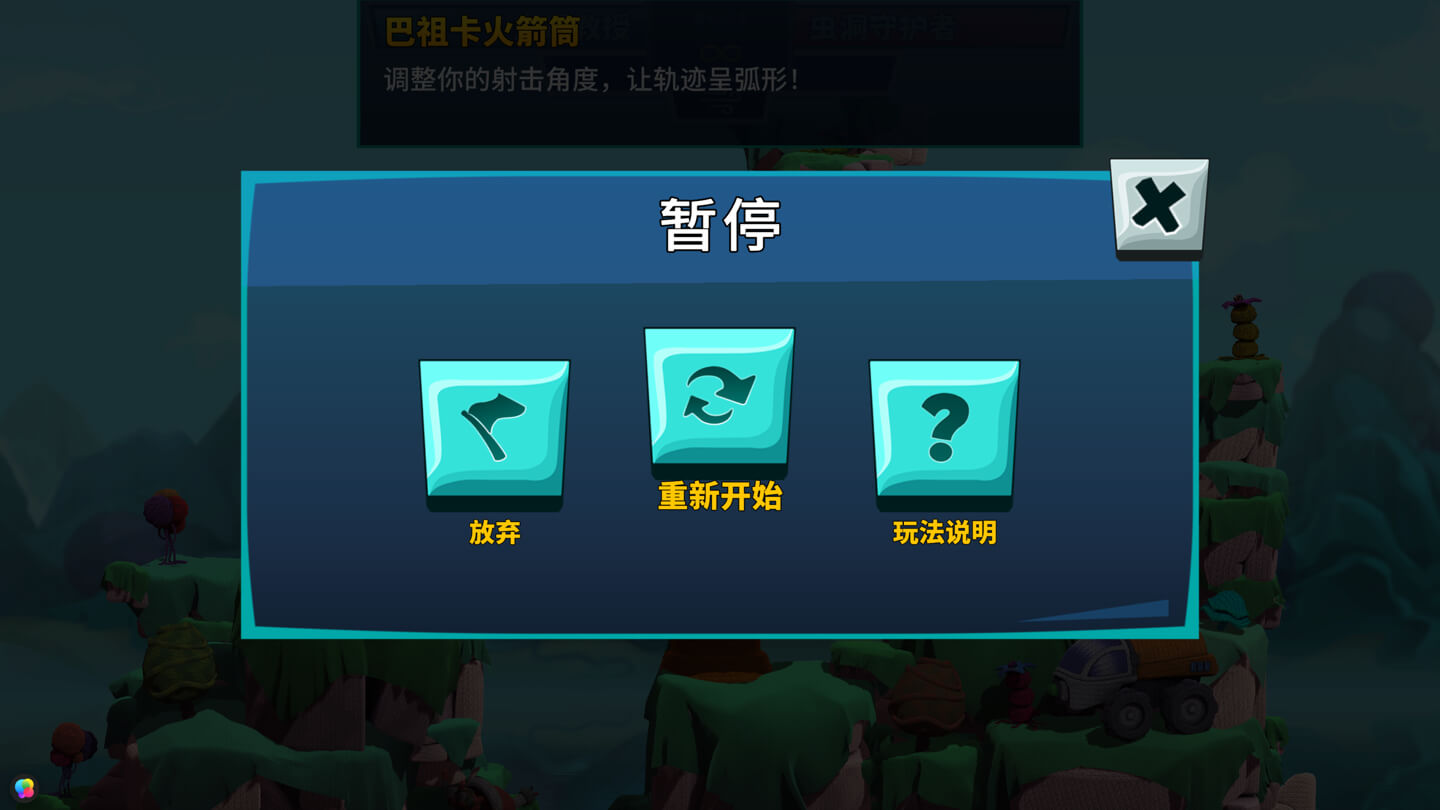 虫虫穿越世界 Worms Across Worlds for Mac v1.8.0 中文原生版-3