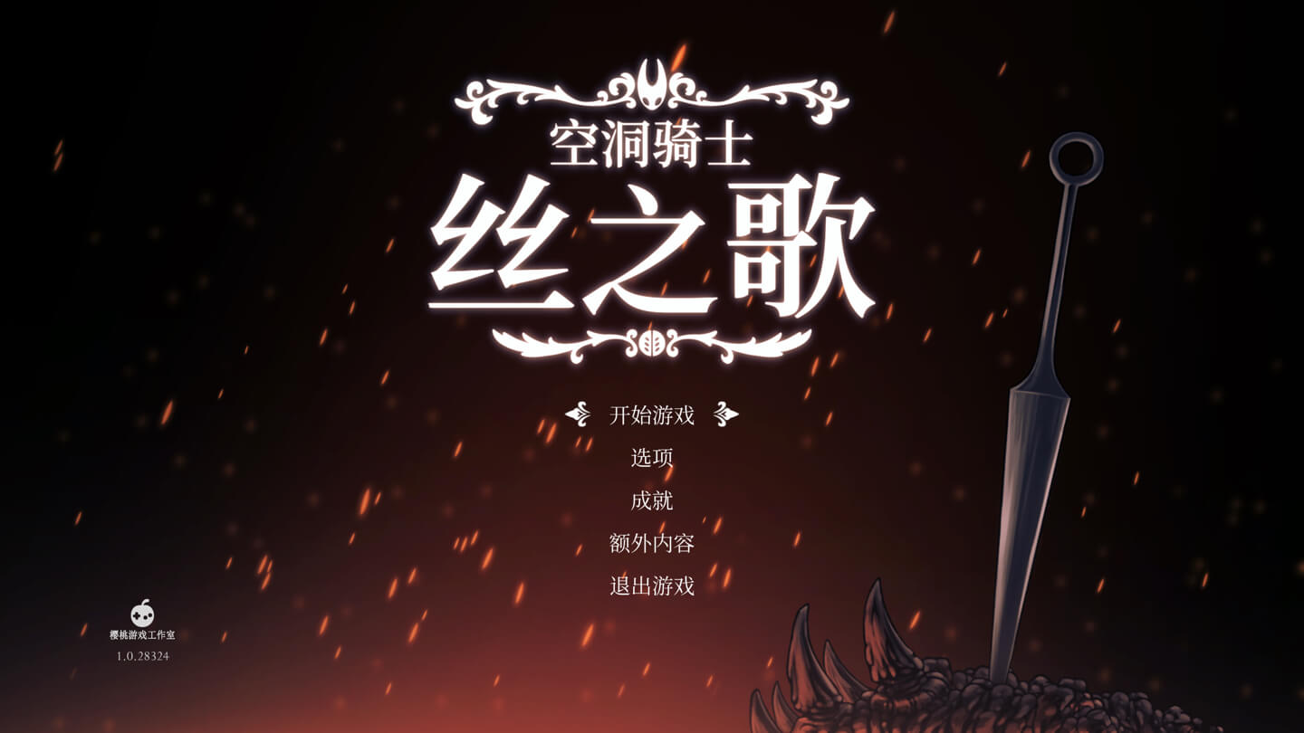 空洞骑士：丝之歌 Hollow Knight: Silksong for Mac v1.0.28324a 中文原生版-1