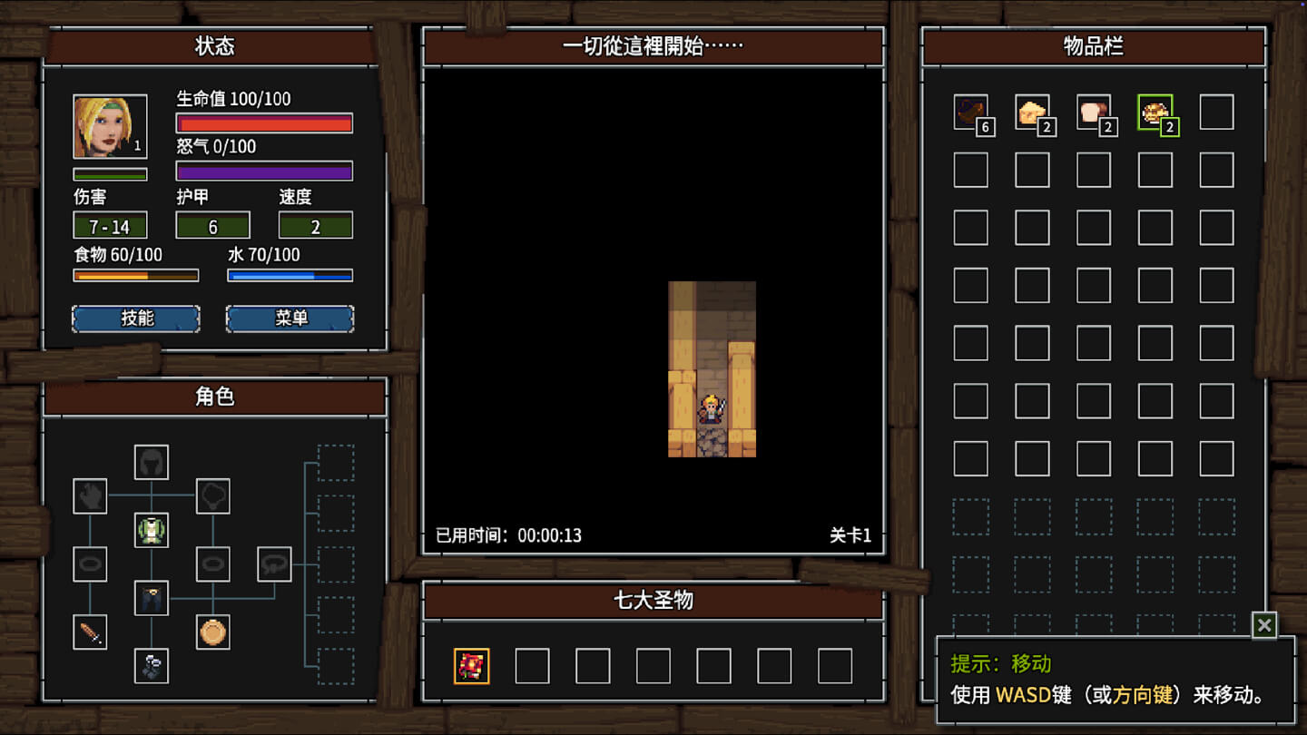 暴走地牢大冒险 The Crazy Hyper-dungeon Chronicles for Mac v1.08 中文原生版-4 暴走地牢大冒险 The Crazy Hyper-dungeon Chronicles for Mac v1.08 中文原生版-4