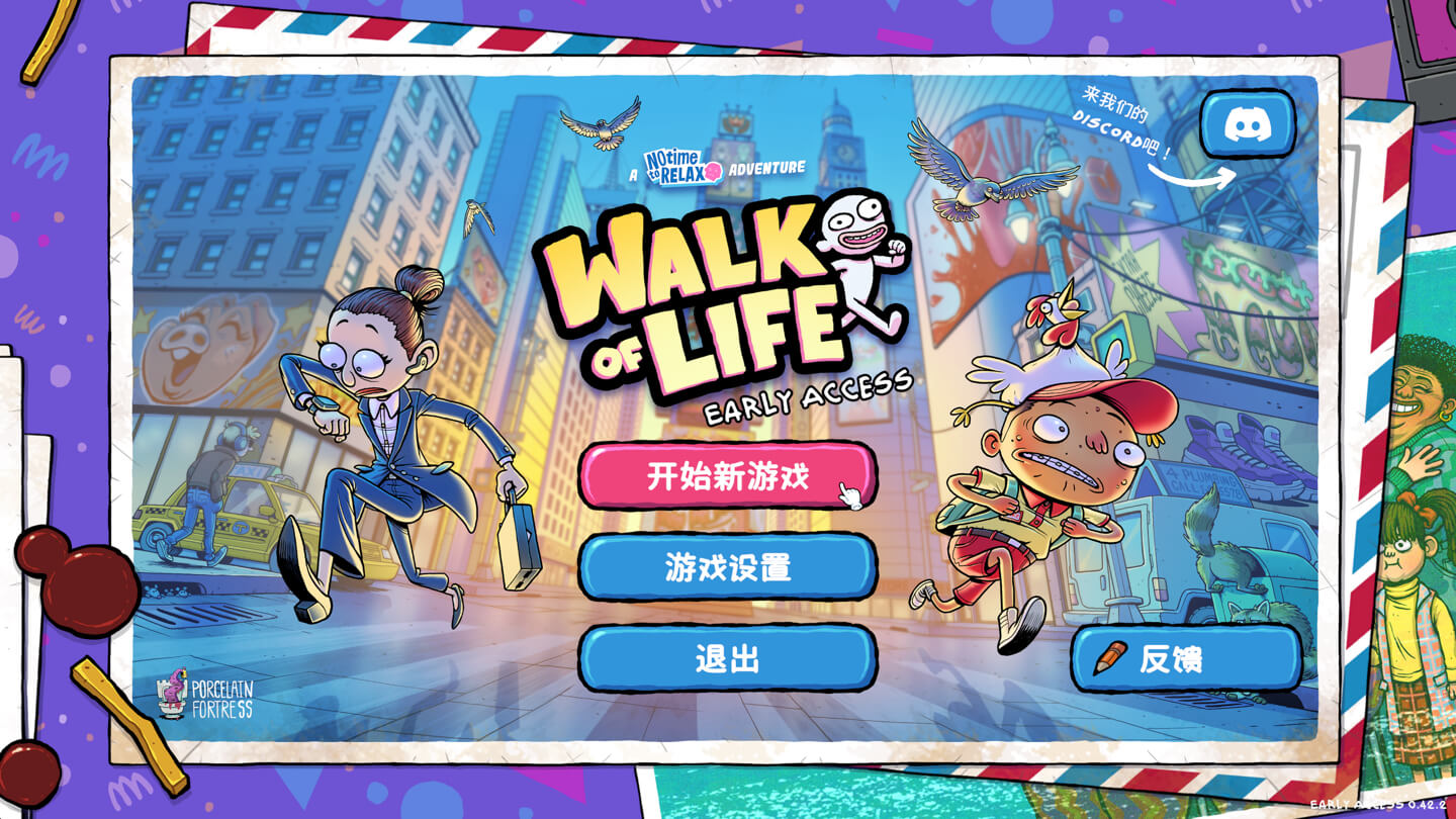 我的人生大冒险 Walk of Life for Mac v0.42.4 中文原生版-1 我的人生大冒险 Walk of Life for Mac v0.42.4 中文原生版-1