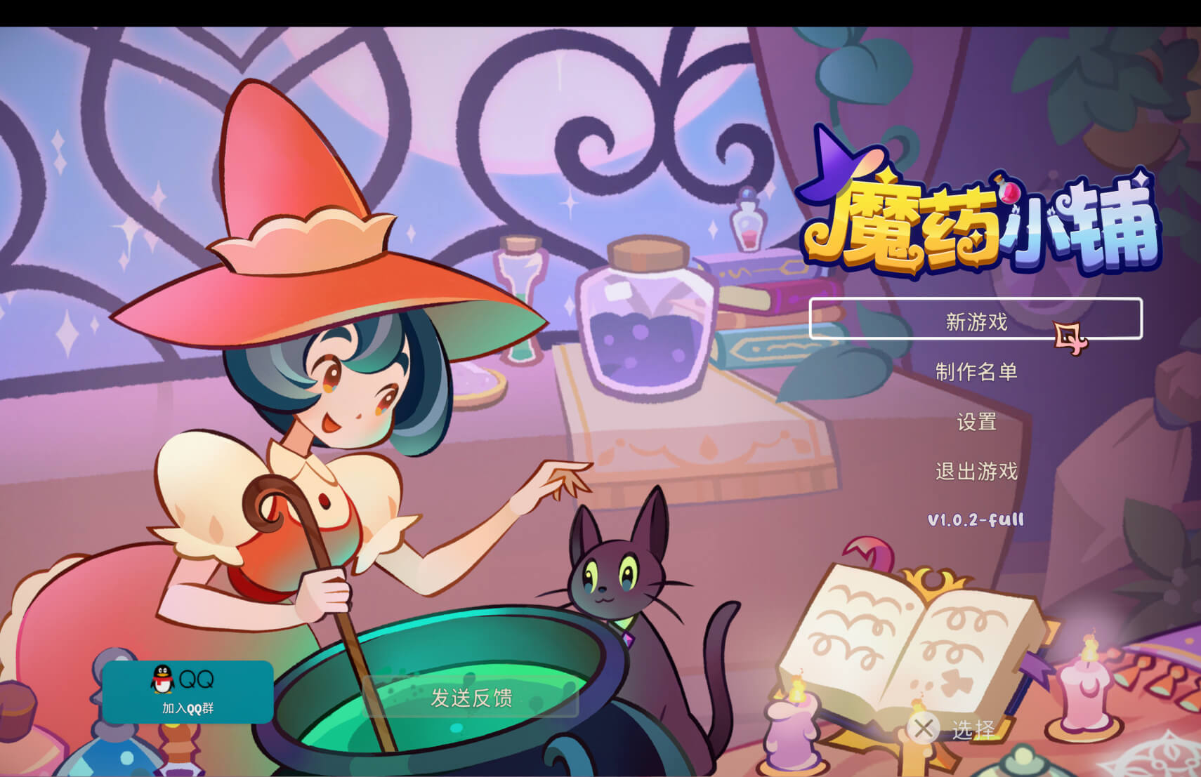 魔药小铺 Witchy Business for Mac v1.0.6 中文原生版-1