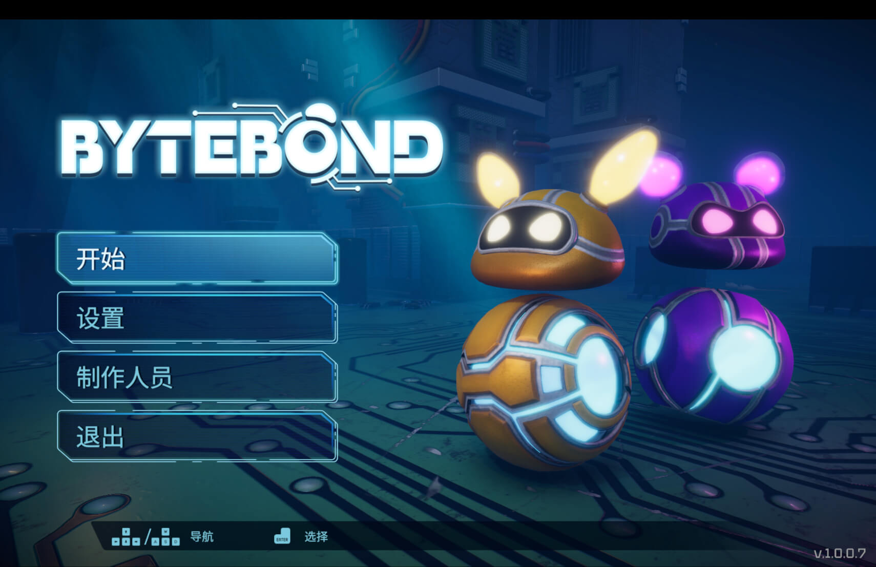 字节纽带 Bytebond for Mac v1.0.0.7 中文原生版-1