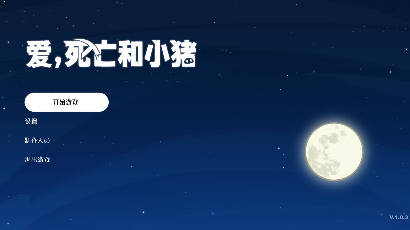 爱，死亡和小猪 Spindle for Mac v1.0.3 中文原生版-1