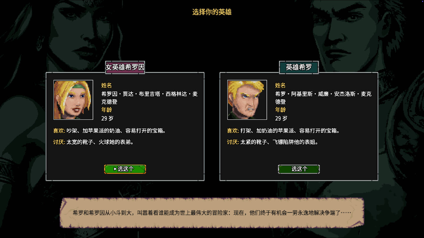 暴走地牢大冒险 The Crazy Hyper-dungeon Chronicles for Mac v1.08 中文原生版-2 暴走地牢大冒险 The Crazy Hyper-dungeon Chronicles for Mac v1.08 中文原生版-2