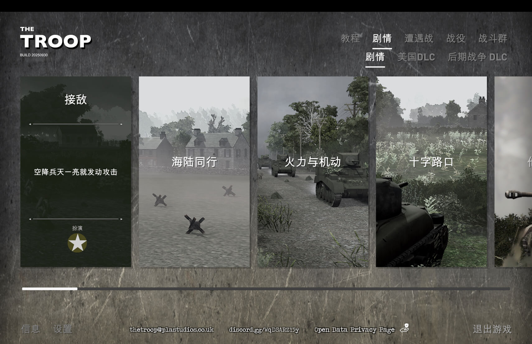 部队 The Troop for Mac v2025.10.03 中文原生版-2