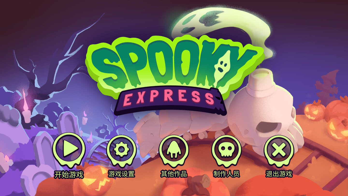 幽灵快车 Spooky Express for Mac v1.0.2 中文原生版-1