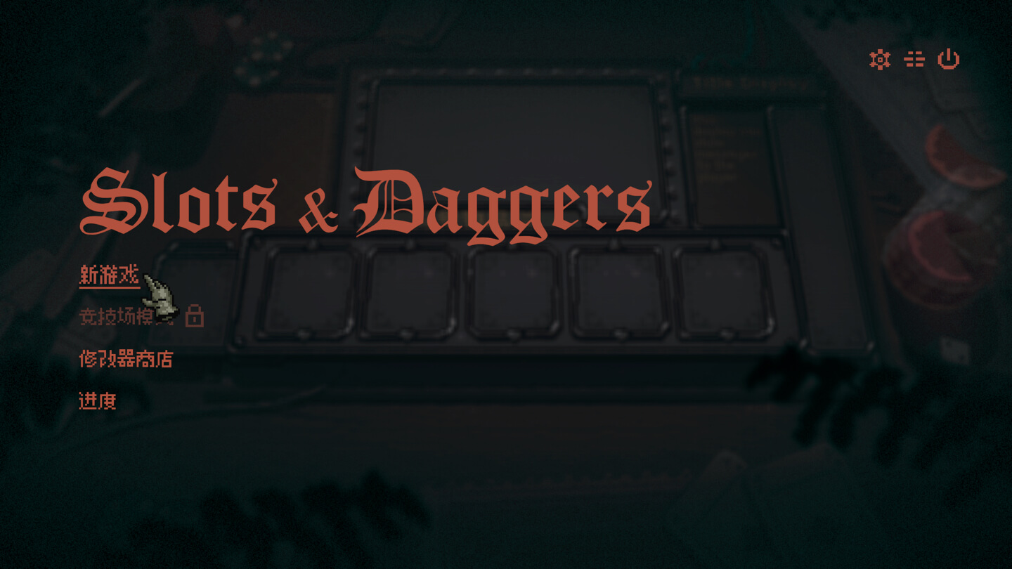 命运转轮 Slots & Daggers for Mac v1.0.7 中文原生版-1 命运转轮 Slots & Daggers for Mac v1.0.7 中文原生版-1