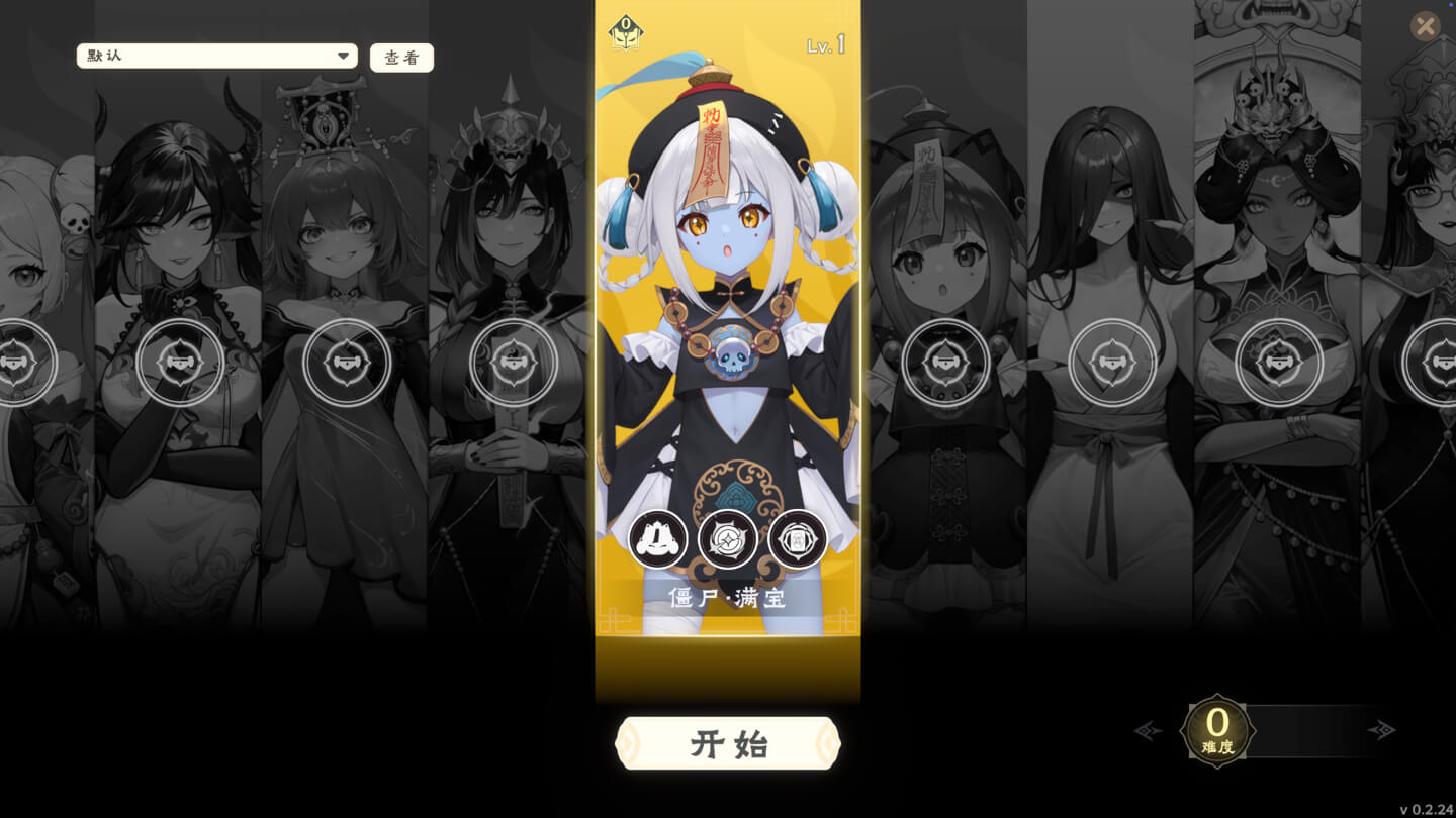 我在地府打麻将 Demonic Mahjong for Mac v0.2.27 中文原生版-2