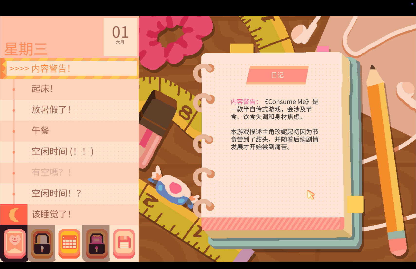 吃掉我 Consume Me for Mac v2025.09.23 中文原生版-2 吃掉我 Consume Me for Mac v2025.09.23 中文原生版-2