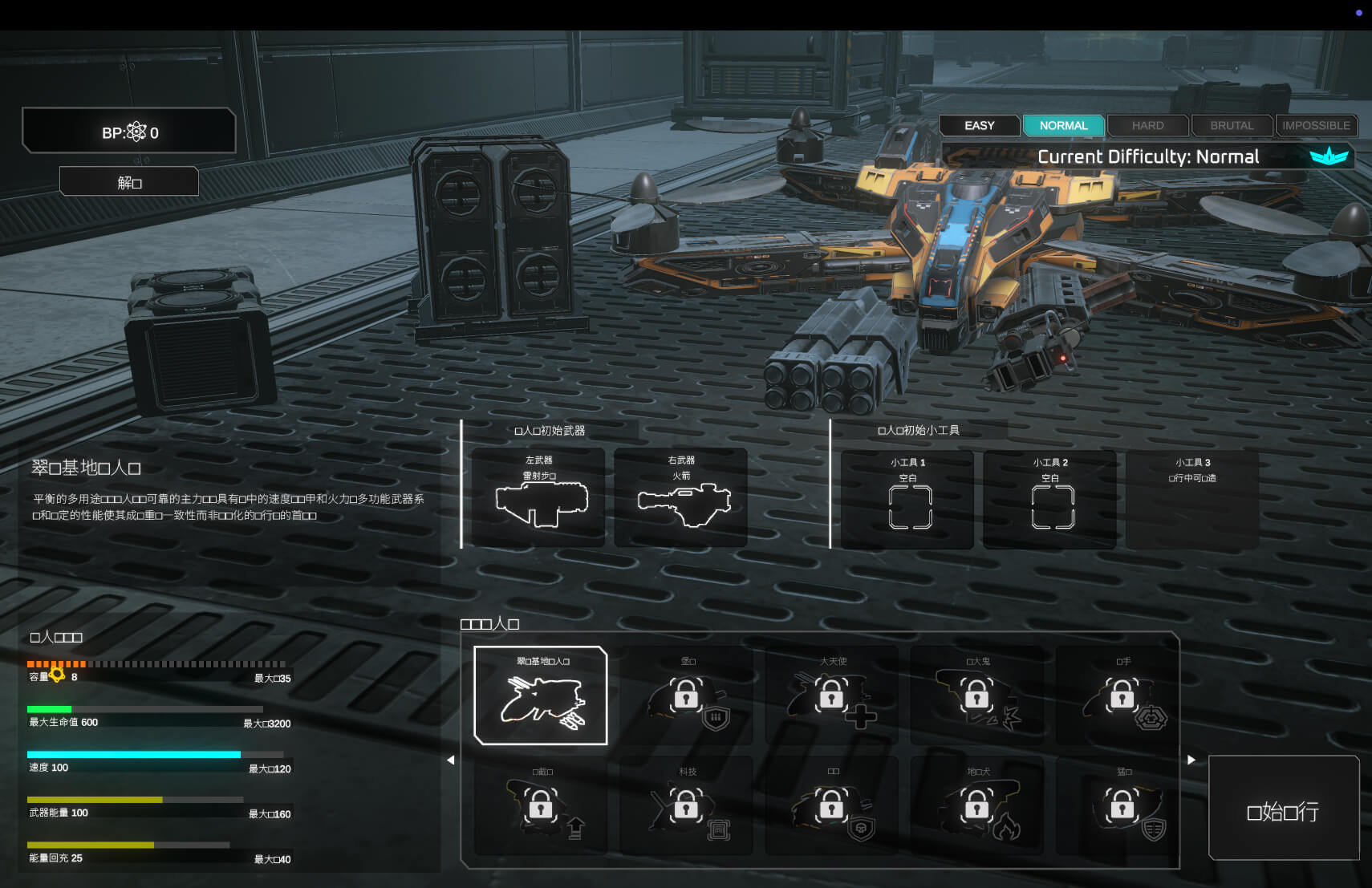 战术FPV无人机模拟器 Firehawk FPV: Drone Fighter for Mac v2025.10.10 中文原生版-3