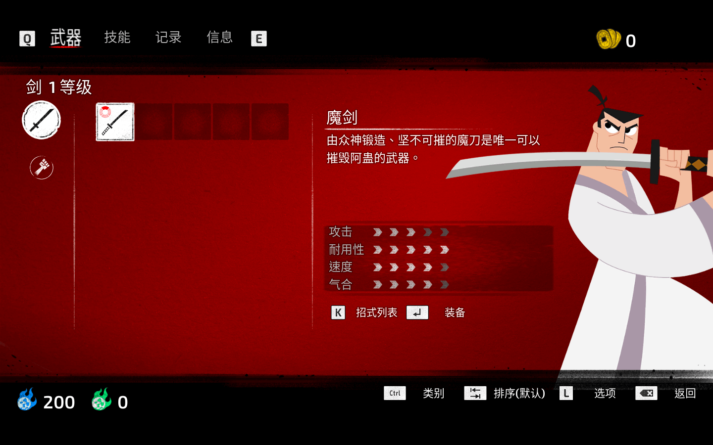 武士杰克 Samurai Jack for Mac v1.6 中文原生版-3