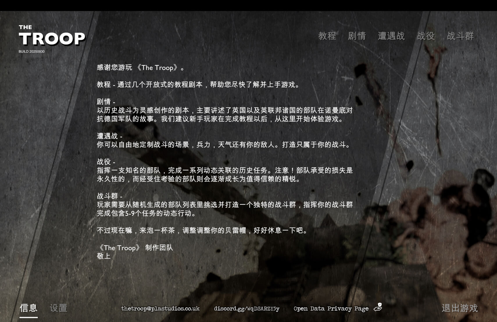 部队 The Troop for Mac v2025.10.03 中文原生版-1