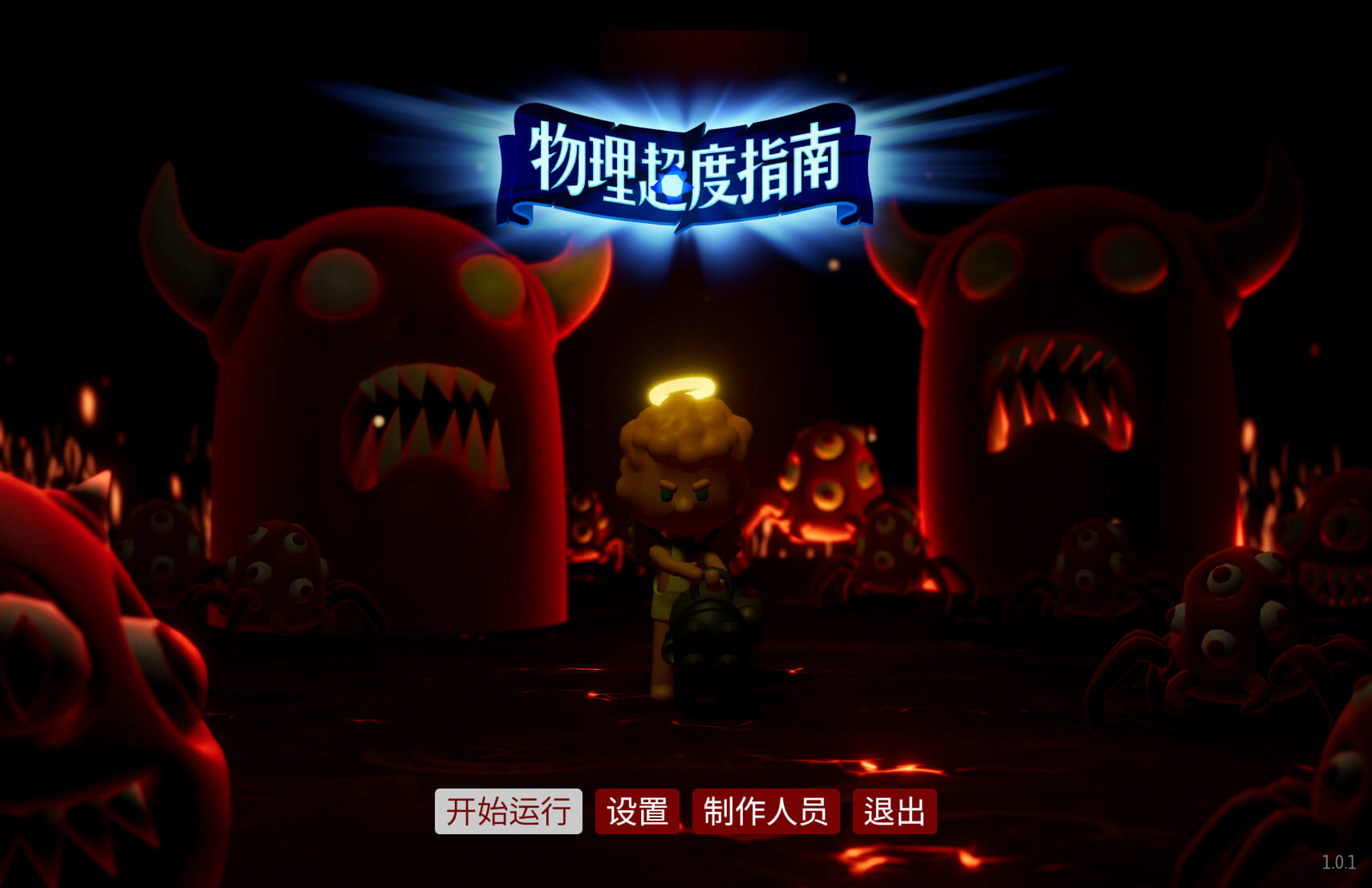 物理超度指南 Holy Shot for Mac v1.0.2 中文原生版-1