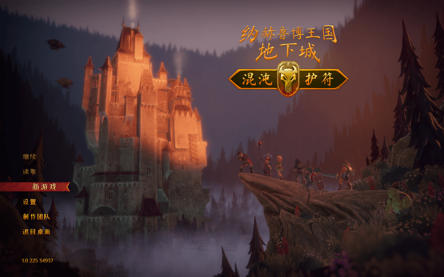 纳赫鲁博王国地下城：混沌护符 The Dungeon Of Naheulbeuk: The Amulet Of Chaos for Mac v1.7 17 47889 中文原生版-1