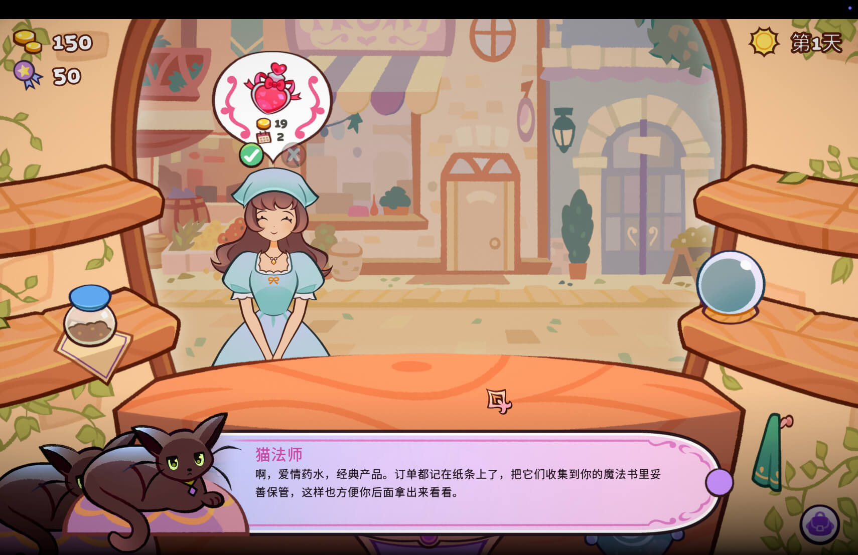 魔药小铺 Witchy Business for Mac v1.0.6 中文原生版-2